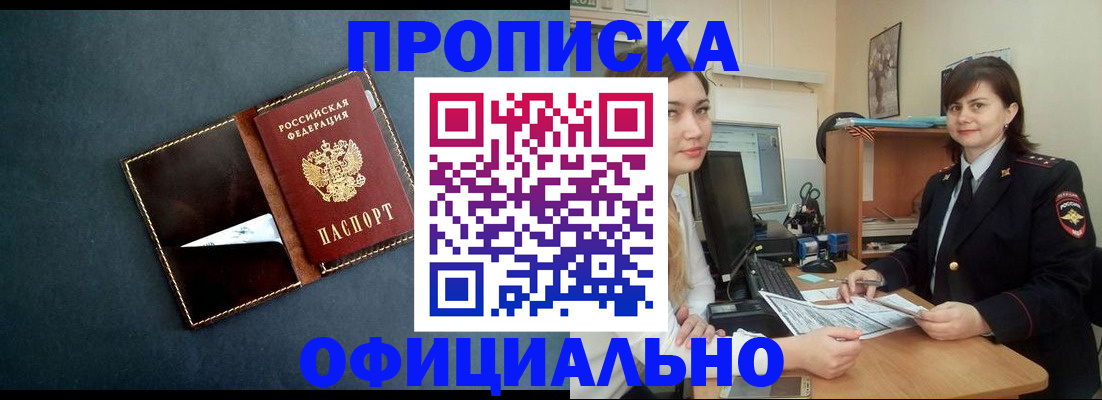 временная регистрация поиск в Гвардейске