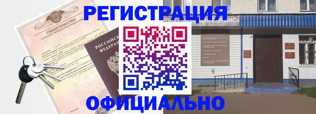 где прописаться в Гвардейске