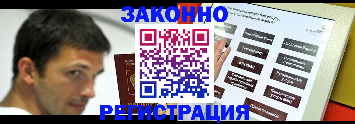 где прописаться в Гвардейске