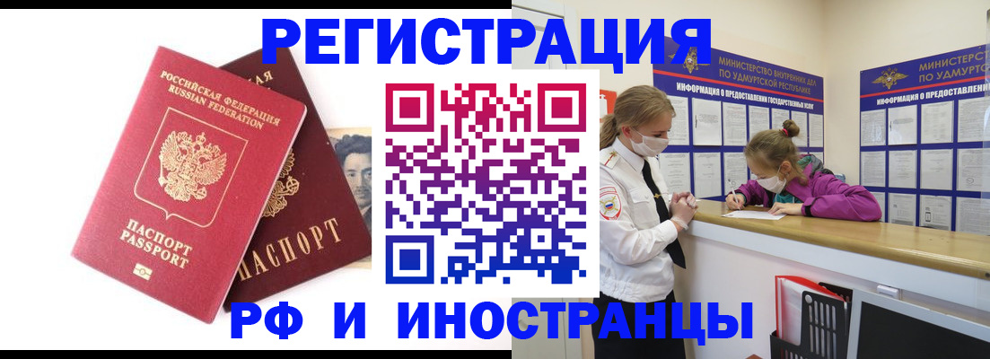 временная регистрация поиск в Гвардейске