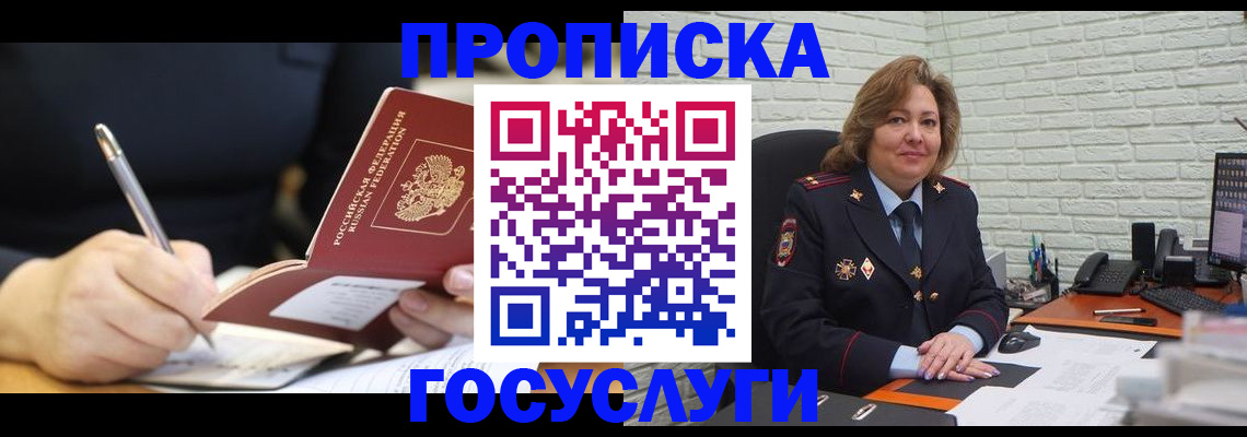 прописка поиск в Гвардейске