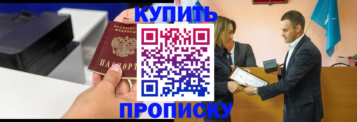 временная регистрация надежно в Гвардейске