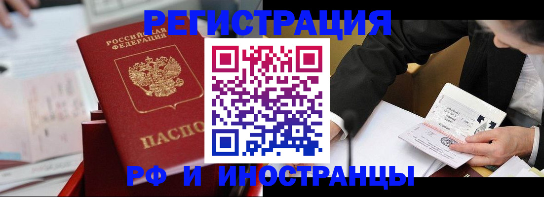 временная регистрация поиск в Гвардейске