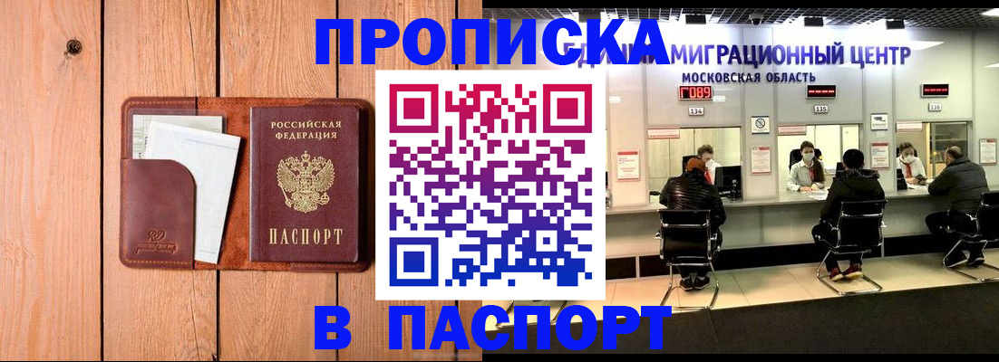 временная регистрация поиск в Гвардейске