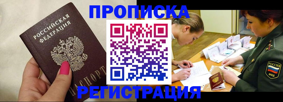 временная регистрация адрес в Гвардейске